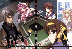 00s 1boy 6+girls akagi akagi:_yami_ni_oritatta_tensai akagi_shigeru bad_anatomy blonde_hair board_game chibi crossover fukumoto_mahjong ibuki_suika izayoi_sakuya kirisame_marisa mahjong mahjong_table miyanaga_saki multiple_crossover multiple_girls playing_games poorly_drawn remilia_scarlet saki_(manga) school_uniform serafuku suzumiya_haruhi suzumiya_haruhi_no_yuuutsu table touhou