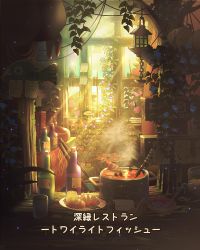 apokarihardcore bottle candle cup food indoors lantern no_humans original plant plate scenery shrimp soup spoon stuffed_animal stuffed_fish stuffed_toy sunlight translation_request vines