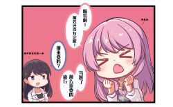 Rule 34 | &gt; &lt;, 2girls, absurdres, bang dream!, bang dream! it&#039;s mygo!!!!!, black hair, black shirt, chihaya anon, chinese commentary, chinese text, closed eyes, commentary request, fang, highres, long hair, long sleeves, mole, mole under eye, multiple girls, open mouth, pink background, pink hair, purple eyes, shiina taki, shirt, translation request, white shirt, zhong xiansheng