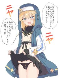 Rule 34 | 1boy, absurdres, androgyne symbol, black shorts, blonde hair, blue eyes, bridget (guilty gear), bulge, ca ligula (extendzamonas), clothes lift, commentary request, covered penis, covered testicles, grin, guilty gear, guilty gear strive, habit, heart, heart-shaped pupils, highres, hood, hood up, hooded jacket, humiliation, jacket, lifting own clothes, long sleeves, male focus, medium hair, osugaki, panties, penis in panties, puffy long sleeves, puffy sleeves, shorts, skirt, skirt lift, small penis humiliation, smile, solo, symbol-shaped pupils, translated, trap, underwear