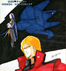 1980s_(style) 1985 2boys blonde_hair blue_eyes crossed_arms dated emblem gundam hairband hambrabi highres long_hair looking_ahead looking_at_another magazine_scan marker_(medium) mecha military_uniform mobile_suit mullet multiple_boys nagano_mamoru official_art oldschool one-eyed paptimus_scirocco poster_(medium) production_art prototype_design purple_hair quattro_bajeena retro_artstyle robot roundel scan science_fiction serious shadow signature sketch the_anime_(magazine) titans_(gundam) traditional_media translation_request very_long_hair zeta_gundam
