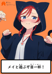 2girls 3: absurdres animal_hood blonde_hair blue_eyes blush blush_stickers brown_cardigan cardigan cat_hood closed_mouth collared_shirt commentary dated_commentary embarrassed fake_tail furigana grey_shirt hair_between_eyes highres hood hooded_jacket jacket jewelry long_sleeves love_live! love_live!_nijigasaki_high_school_idol_club love_live!_superstar!! miyashita_ai multiple_girls neck_ribbon necklace nijigasaki_school_uniform nose_blush open_clothes open_jacket paw_pose ponytail pun red_hair red_ribbon ribbon school_uniform shirt short_hair_with_long_locks solo_focus split_mouth tail tera_dash translation_request upper_body white_shirt winter_uniform yoneme_mei