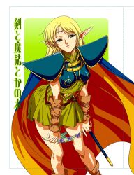 1girl armor blonde_hair bow bow_panties cape circlet deedlit dress elf green_eyes highres kabashima_yousuke long_hair looking_at_viewer panties pointy_ears record_of_lodoss_war skirt smile solo sword underwear very_long_hair weapon