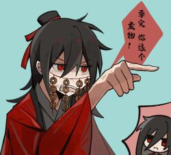 Rule 34 | 2boys, aqua background, bags under eyes, black hair, black hanfu, blue background, chibi, chibi inset, chinese clothes, chinese commentary, chinese text, coat, coin, coin mask, dao gui yi xian, dirty, dirty face, dual persona, fang, hair between eyes, hair bun, hair ribbon, hand up, hanfu, highres, holed coin, ji zai, li huowang, long hair, long sleeves, male focus, mask, mouth veil, mulberrybranch, multiple boys, open mouth, pointing, red coat, red eyes, red ribbon, ribbon, robe, simple background, single hair bun, speech bubble, upper body, veil, wide sleeves