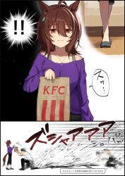! !! 1boy 1girl agnes_tachyon_(umamusume) ahoge animal_ears bag black_pants bra_strap breasts brown_hair closed_mouth commentary_request hair_between_eyes hand_up hands_up holding holding_bag horse_ears horse_girl horse_tail kfc large_breasts light_smile medium_hair nazuka_(mikkamisaki) off-shoulder_shirt off_shoulder on_one_knee pants paper_bag purple_shirt red_eyes running shirt speech_bubble standing tail trainer_(umamusume) translation_request umamusume