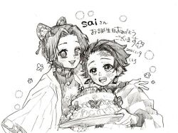 animal_print belt blue_butterfly bug butterfly butterfly_hair_ornament butterfly_print cake cake_slice checkered_clothes checkered_haori demon_slayer_uniform earrings flower food fruit gradient_hair hair_ornament hanafuda hanafuda_earrings haori holding holding_cake holding_food icing insect japanese_clothes jewelry kamado_tanjirou kimetsu_gakuen kimetsu_no_yaiba kishimen_hair kochou_shinobu multicolored_hair purple_butterfly scar scar_on_face scar_on_forehead shieromutsuki3 strawberry updo white_belt wisteria
