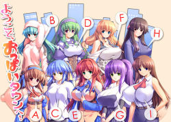 6+girls aizawa_nagisa animal_print aqua_hair ascot bell belt black_hair blonde_hair blue_eyes blue_hair blush breasts brown_eyes brown_hair bust_chart chart cleavage collar corset cow_print detached_sleeves everyone female_focus flat_chest game_cg glasses green_eyes green_hair gunner-l gym_uniform hair_ribbon hairband hand_on_own_hip harukaze_yumari hat hiiragi_yukina hinata_nanami hip_focus huge_breasts impossible_clothes impossible_shirt japanese_clothes kimono kinomoto_asuka large_breasts lineup long_hair miniskirt multiple_girls nagakura_mato nakagura_mato nanami_hinata neck_bell non-web_source ole oppai_baka plaid ponytail purple_eyes purple_hair red_eyes red_hair ribbon ruru_(oppai_baka) school_uniform serafuku shino_sakura shirt short_hair skirt sleeveless sleeveless_shirt smile sweater t-shirt teacher teacher_and_student tomose_nonomi translated turtleneck twintails very_long_hair