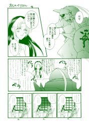 1girl alphonse_elric armor chair dress fullmetal_alchemist green_theme monochrome multicolored_hair rose_thomas rose_tomas table yukapiyo