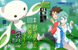 00s 1boy 1girl absurdres aqua_hair back-to-back brown_hair bubble eureka_(eureka_seven) eureka_seven eureka_seven:_pocket_ga_niji_de_ippai eureka_seven_(series) highres nirvash raglan_sleeves renton_thurston scan thigh_strap