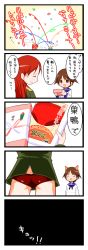 Rule 34 | 0123456789, 2girls, 5koma, animal ears, buruma, cat ears, comic, gift, highres, military, military uniform, minna-dietlinde wilcke, miyafuji yoshika, multiple girls, panties, red hair, sailor, strike witches, translation request, underwear, world witches series