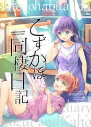 2girls :d barefoot bed blue_eyes blurry blurry_background brown_hair collarbone commentary_request cover cover_page day depth_of_field dress frilled_sleeves frills green_eyes hand_up highres hinoshita_kaho indoors knees_up lap_pillow link!_like!_love_live! long_hair love_live! lying multiple_girls on_back open_mouth otomune_kozue pillow pink_shirt pink_shorts plant ponytail potted_plant purple_hair sakurai_makoto_(custom_size) seiza shirt short_sleeves shorts sitting sleeveless sleeveless_dress sleeveless_shirt smile sunlight very_long_hair white_shirt wooden_floor