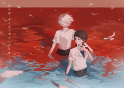 2boys absurdres belt bird black_belt black_pants blue_undershirt brown_eyes brown_hair collared_shirt evangelion:_2.0_you_can_(not)_advance guan_xing_(user_cjtc3287) highres ikari_shinji looking_back male_focus multiple_boys nagisa_kaworu neon_genesis_evangelion pants parted_lips rebuild_of_evangelion red_ocean school_uniform seagull shirt short_hair tokyo-3_middle_school_uniform translation_request wading white_hair white_shirt