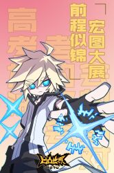 Rule 34 | 1boy, absurdres, ahoge, aotu world, black gloves, black shorts, blonde hair, blue eyes, chinese commentary, chinese text, closed mouth, copyright name, energy, fingerless gloves, gloves, gradient background, highres, jacket, king (aotu world), logo, looking at viewer, male focus, official art, outstretched arm, outstretched hand, qi chuang she, shorts, smile, solo, sparkle, spiked hair, white jacket