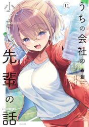 Rule 34 | 1girl, bottle, breasts, brown hair, copyright name, cover, cover page, hair between eyes, highres, holding, holding bottle, jacket, katase shiori, large breasts, looking at viewer, manga cover, open mouth, pants, ponytail, purple eyes, red jacket, red pants, saisou (2ndere), shirt, short hair, smile, solo, uchi no kaisha no chiisai senpai no hanashi, water bottle, white shirt
