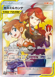 Rule 34 | 2girls, ahoge, artist name, black shirt, black skirt, blue eyes, blue shorts, breasts, card (medium), closed mouth, company name, copyright name, copyright notice, crop top, eyelashes, fingernails, fuse ryuuta, glasses, highres, holding, holding poke ball, long hair, lorelei (pokemon), midriff, misty (pokemon), multiple girls, nintendo, official art, open mouth, orange hair, outstretched arm, pink lips, poke ball, poke ball (basic), pokemon, pokemon card, pokemon lgpe, pokemon tcg, red eyes, red hair, shirt, short shorts, shorts, side ponytail, sidelocks, skirt, sleeveless, sleeveless shirt, smile, teeth, third-party source, trading card, translation request, upper teeth only, white shirt