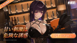 1girl artist_request asmr between_breasts breasts copyright_notice criss-cross_straps goddess_of_victory:_nikke harness highres leather_bikini mihara_(bonding_chain)_(nikke) mihara_(nikke) o-ring o-ring_harness official_alternate_design official_art purple_eyes smile solo strap_between_breasts translation_request upper_body