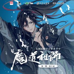 Rule 34 | 2boys, air bubble, arm up, bishounen, black hair, black hanfu, blue background, bubble, chinese clothes, chinese text, closed mouth, copyright name, eye contact, floating hair, gearous, grey eyes, hair ornament, hair ribbon, hanfu, headband, high ponytail, highres, lan wangji, long hair, long sleeves, looking at another, male focus, modao zushi, multiple boys, official art, parted lips, ponytail, red ribbon, ribbon, robe, sidelocks, smile, submerged, swimming, third-party source, underwater, upper body, water, wei wuxian, white hanfu, white headband, wide sleeves, xiao guan (headdress), yaoi, yellow eyes