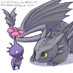 black_eyes colored_sclera colored_skin commentary_request creature creature_focus crossover dragon flower green_sclera hand_on_own_cheek hand_on_own_face how_to_train_your_dragon_(series) looking_at_another naru_(wish_field) nintendo no_humans no_mouth pikmin_(creature) pikmin_(series) pink_flower purple_hair purple_pikmin purple_skin shadow short_hair simple_background standing toothless translation_request very_short_hair white_background