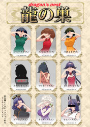 ahoge black_hair breasts brown_hair china_dress chinese_clothes commentary_request covering_own_eyes dress facing_viewer halo headgear highres hiryuu_(kancolle) houshou_(kancolle) kantai_collection large_breasts long_hair mechanical_halo purple_hair ryuuhou_(kancolle) ryuujou_(kancolle) short_hair silhouette smile souryuu_(azur_lane) taigei_(kancolle) tatsuta_(kancolle) tenryuu_(kancolle) translation_request tsun&#039;ichi_(tsun1) twintails unryuu_(kancolle) white_hair