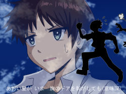 1boy blue_eyes brown_hair cloud commentary_request flying_sweatdrops fujitaka_nasu ikari_shinji looking_back neon_genesis_evangelion parody partial_commentary running shirt silhouette sky solo_focus sweatdrop translation_request white_shirt a_cruel_angel&#039;s_thesis