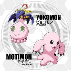 Rule 34 | circle, claws, d sandy, digimon, digimon (creature), digimon adventure, highres, mochimon, open mouth, petals, pyocomon, smile