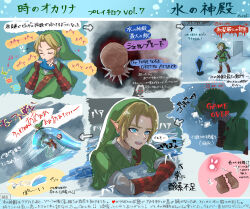 2boys :d broken brown_gloves crystal dark_link earrings fairy game_over gloves green_headwear green_shirt highres holding holding_instrument instrument jewelry link multiple_boys multiple_views music navi nintendo ocarina open_mouth playing_instrument pointy_ears seri_(yuukasakura) shirt smile teeth tentacles the_legend_of_zelda the_legend_of_zelda:_ocarina_of_time translation_request underwater upper_teeth_only v-shaped_eyebrows water wet