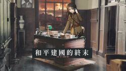 1girl armchair belt black_hair carpet chair chinese_text crying crying_with_eyes_open dahat_ouo english_text fire hearts_of_iron kuomintang military_uniform nanjing phone photo_(object) republic_of_china_flag sam_browne_belt semi-automatic_pistol tagme tears the_new_order:_last_days_of_europe vase wang_jingwei war