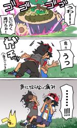! !! ... 2boys 3koma absurdres accidental_kiss ash_ketchum baseball_cap black_pants blue_shorts blue_vest comic covering_own_mouth from_behind game_freak gen_1_pokemon gigantamax gigantamax_snorlax goh_(pokemon) grey_shirt hair_ornament hairclip hat highres kiss male_focus multiple_boys nausea nico_o0 nintendo pants pikachu pokemon pokemon_(anime) pokemon_(creature) pokemon_journeys shirt shoes short_sleeves shorts sitting sneakers snorlax tagme translation_request vest white_shirt yaoi