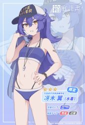 1girl bandaid bandaid_on_arm bare_arms bare_shoulders baseball_cap bikini bismuth_(paravene) black_bikini blue_background breasts brown_eyes clothes_over_shoulder clothes_writing commentary_request grey_shirt hair_between_eyes hand_on_own_hip hand_up hat highres holding holding_shirt holding_unworn_clothes layered_bikini long_hair navel original ponytail purple_bikini purple_hair shirt small_breasts solo swimsuit thick_eyebrows translation_request unworn_shirt v-shaped_eyebrows very_long_hair white_hat zoom_layer