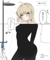 1girl absurdres ahoge arms_behind_back artoria_pendragon_(fate) blonde_hair blue_eyes blue_ribbon breasts commentary_request cowboy_shot fate/stay_night fate_(series) hair_down hair_intakes hayato_hoshi604 highres implied_nudity medium_breasts ribbon saber_(fate) shower_head solo steam towel translation_request
