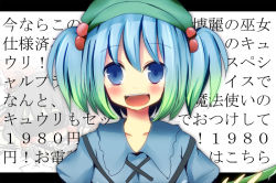 1girl :d aqua_hair bad_id bad_pixiv_id ball_gag bdsm blindfold blue_dress blue_eyes blue_hair blush bondage bound dress female_focus gag gagged gradient_hair green_hair hair_bobbles hair_ornament hakurei_reimu hat kawashiro_nitori letterboxed matching_hair/eyes multicolored_hair open_mouth pasutel short_hair smile solo touhou translated twintails two_side_up wall_of_text when_you_see_it