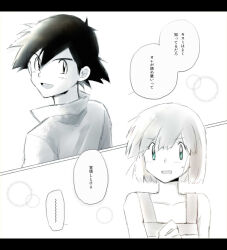 1boy 1girl ash_ketchum asymmetrical_hair bare_legs black_hair blush brown_eyes cosplay cowboy_shot gen_1_pokemon green_eyes gym_leader hair_down legs misty_(pokemon) monochrome nintendo pokemon pokemon:_the_first_movie_-_mewtwo_strikes_back pokemon_(anime) pokemon_(classic_anime) shirt