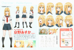 1girl absurdres black_shoes black_socks blonde_hair blue_skirt breasts closed_eyes closed_mouth dot_nose female_focus full_body green_eyes highres japanese_text kyou_no_asuka_show kyouno_asuka legs long_hair looking_at_viewer looking_away_from_partner lying miniskirt official_art on_back open_mouth pleated_skirt ponytail reference_sheet school_uniform serafuku shoes short_sleeves skirt sleeping small_breasts smile socks solo solo_focus thighs toned tongue translation_request white_serafuku