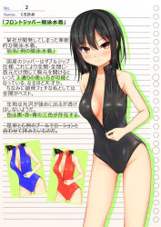 1girl black_hair blush breasts cleavage contrapposto cowboy_shot front_zipper_swimsuit_(realise) highres kurokami_(kurokaminohito) looking_at_viewer meme_attire one-piece_swimsuit original short_hair smile standing swimsuit translated unzipping yellow_eyes