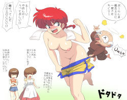 3girls angry apron assisted_exposure bald blue_eyes blush braid breasts brown_hair closed_eyes crossed_arms female_pubic_hair gender_request genderswap happosai kj_(k777) large_breasts legs long_hair looking_back multiple_girls navel nipples no_bra no_panties off_shoulder old old_man open_mouth pubic_hair ranma-chan ranma_1/2 red_hair running saotome_ranma shogakukan short_hair short_shorts shorts siblings simple_background sisters skirt smile speech_bubble standing tendou_kasumi tendou_nabiki thighs tongue topless_female towel translation_request undressing white_background