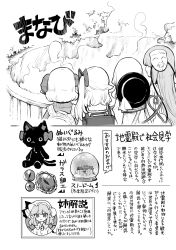 5girls absurdres alternate_costume backpack bag bat_wings bow collared_shirt commentary_request flandre_scarlet frilled_shirt_collar frills from_behind greyscale hair_bow hat hata_no_kokoro heart heart_of_string highres hitodama horns kaenbyou_rin kaenbyou_rin_(cat) komeiji_koishi long_hair mask mask_on_head mob_cap monochrome multiple_girls noh_mask okina_mask pointy_ears remilia_scarlet risui_(suzu_rks) sheep_horns shirt snow_globe stuffed_toy touhou toutetsu_yuuma translation_request very_long_hair wings