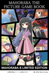 00s 2004 3boys 6+girls :d ^_^ ad aoba_kozue asagi_michiyo black_hair blue_hair book brown_eyes brown_hair buchou building cannon capelet closed_eyes copyright_name crescent_moon dress green_hair holding huang_youli kurosaki_asami kurosaki_sayoko long_hair long_sleeves lowres mahoraba matsuba_satsuki moon multiple_boys multiple_girls open_book open_mouth ponytail red_eyes smile sword tachibana_(mahoraba) tachibanakoharu weapon