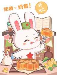 animated animated_gif bonsai book cabbie_hat chinese_text flower food food_focus hat hat_ornament mooncake no_humans original rabbit star_(symbol) star_hat_ornament still_life translated year_hare_affair