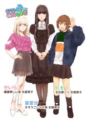Rule 34 | 3boys, arisa (yuki touko), asymmetrical bangs, black dress, black hair, blonde hair, blue eyes, blunt bangs, brown eyes, brown hair, crossdressing, dress, fang, frilled shirt, frills, full body, grey eyes, hand on own hip, high heels, highres, hime cut, jacket, lolita fashion, long hair, loose socks, male focus, mary janes, medium hair, mole, mole under eye, mole under mouth, multiple boys, open mouth, original, pantyhose, see-through clothes, see-through skirt, seira (yuki touko), shirt, shoes, short twintails, skirt, smile, sneakers, socks, tomo (yuki touko), trap, twintails, waving, yuki touko