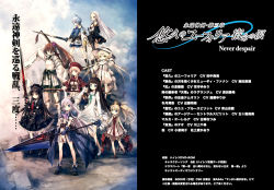 6+girls agina_centralspirit armor belt beret boots breastplate cover crown dvd_cover eien_no_aselia eternity_sword_series euphoria_(eternity_sword) euphoria_(seinarukana) flower gauntlets hair_flower hair_ornament hat head_wings highres hitomaru kurahashi_hijiri lagrange lagrange_(eternity_sword) long_hair maruka_aurelua multiple_girls myuugi_faanan neckerchief nurse_cap partially_translated polearm ponytail shoulder_armor spear staff standing sword tabard temorin temuorin translation_request weapon wings yuukyuu_no_euphoria yuyu_bluespirit