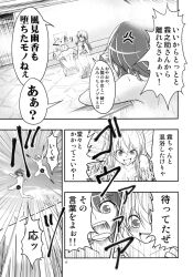 1boy 3girls censored chair comic highres jumping kazami_yuuka kirisame_marisa mirror morichika_rinnosuke multiple_girls nipples onsen satou_yuuki speech_bubble tagme touhou translation_request yakumo_yukari