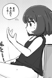 1girl bottomless closed_mouth from_side gloria_(pokemon) greyscale hand_up kutabireta_neko light_blush medium_hair monochrome nintendo on_bed pokemon pokemon_swsh pussy_juice pussy_juice_on_fingers pussy_juice_trail shirt sitting sleeveless sleeveless_shirt solo speech_bubble sweat thought_bubble translation_request