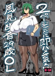 1girl amazon_(taitaitaira) big_belly black_shoes breasts cleavage cover full_body gigantic_breasts green_hair high_heels huge_breasts japanese_text jewelry kazami_yuuka looking_to_the_side medium_hair necklace office_lady pantyhose red_eyes shirt shoes standing tagme tight_skirt touhou translation_request white_shirt