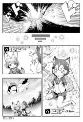 2girls animal animal_ears bat-eared_fox_(kemono_friends) bird bow bowtie character_name comic day dog_ears dog_girl dog_tail emphasis_lines eruption flying_sweatdrops fox_ears fox_girl fox_tail grave greyscale harness hi_no_tori hi_no_tori_(kemono_friends) jacket japari_symbol kemono_friends looking_at_another medium_hair monochrome multiple_girls o_o outdoors sandstar shoes siberian_husky_(kemono_friends) silent_comic skirt smile tail volcano yamaguchi_sapuri