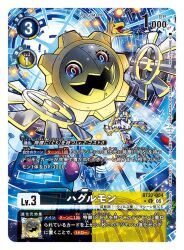 agumon akamine_naoki artist_name card_(medium) character_name commentary_request copyright_name digimon digimon_(creature) digimon_card_game digimon_story:_cyber_sleuth gabumon gears hagurumon official_art red_eyes solo_focus trading_card translation_request