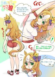 ! 1girl animal_ears arms_up ass blonde_hair blush breasts buruma closed_mouth collarbone commentary_request flower full_body green_eyes hair_between_eyes hair_flower hair_ornament highres horse_ears horse_tail long_hair looking_at_viewer medium_breasts original shoes solo standing stretching tail tsuutenkaaku umamusume