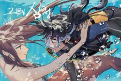 Rule 34 | 2girls, air bubble, black hair, black wetsuit, bodysuit, brown eyes, brown hair, bubble, contemporary, diving mask, diving suit, goggles, her shim cheong, highres, imam (oozlo), long hair, manim (her shim cheong), mermaid, monster girl, multiple girls, official art, oxygen tank, pale skin, ponytail, scuba gear, scuba tank, shim cheong, smile, snorkel in mouth, swimming, underwater, wetsuit