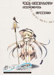 1girl adjusting_clothes adjusting_headwear arm_up armpits barefoot blonde_hair bodysuit detached_sleeves eien_no_aselia eternity_sword_series expressionless female_focus hat highres hitomaru long_hair official_art ofuda shorts solo staff temorin weapon yellow_eyes yuukyuu_no_euphoria