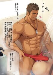 Rule 34 | 2boys, abs, ass, bara, brown hair, bulge, bulge to ass, dark-skinned male, dark skin, dry humping, erection, erection under clothes, facial hair, feet out of frame, goatee, grin, highres, humping, interracial, large pectorals, lifeguard, lifeguard (zifu), male focus, male pubic hair, male swimwear, mature male, multiple boys, muscular, muscular male, navel, navel hair, nipples, original, paid reward available, pectorals, penis, pubic hair, pubic hair peek, red male swimwear, short hair, shower (place), showering, sideburns, smile, solo focus, steam, stomach, stubble, swim briefs, thighs, topless male, translation request, wet, wet clothes, whistle, whistle around neck, yaoi, zifu