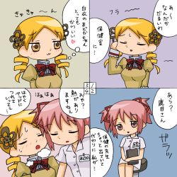 10s 2girls 4koma alternate_costume blonde_hair closed_eyes comic drill_hair kaname_madoka mahou_shoujo_madoka_magica mahou_shoujo_madoka_magica_(anime) multiple_girls nurse pink_eyes pink_hair rifyu school_uniform short_hair short_twintails square_4koma tomoe_mami translation_request twin_drills twintails yellow_eyes